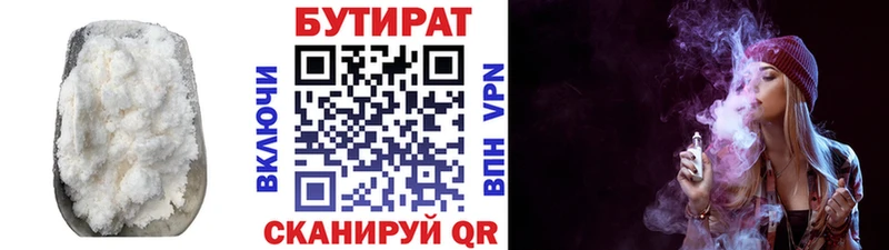 где найти наркотики  Лосино-Петровский  БУТИРАТ вода 