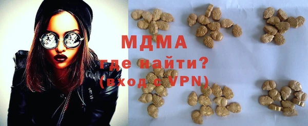 MDMA Абаза